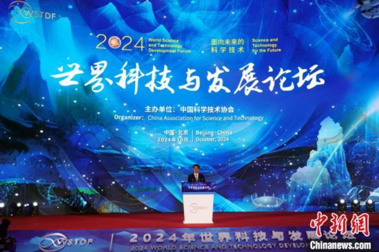 10月22日傍晚，2024年世界科技与发展论坛在北京开幕，论坛常务副主席、中国科协分管日常工作副主席、书记处第一书记贺军科主持开幕致辞及成果发布环节。中新网记者 孙自法 摄